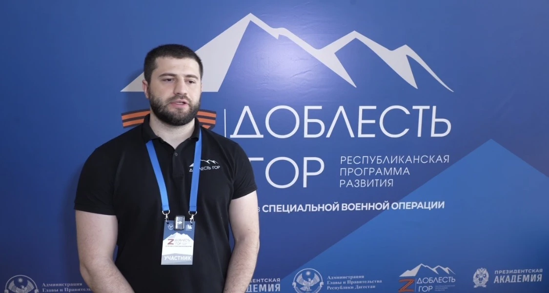 Расим Гарунов - участник программы "Доблесть гор"
