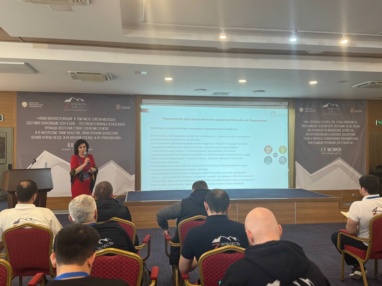 На площадке программы «Доблесть гор» проходит занятие, посвященное основам стратегии пространственного развития территорий